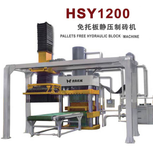 砂基透水磚機(jī) 1200噸靜壓磚機(jī) 仿石磚機(jī)